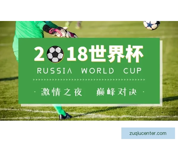 世界杯竞猜赛事直播全程覆盖精彩对决即时数据分析助您精准预测比赛结果