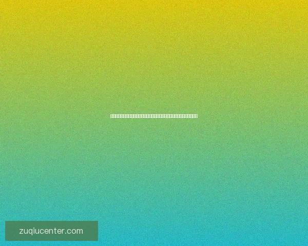 世界杯竞猜胜负网站全新玩法与高手竞猜参与技巧解析系统掌握赛事数据研判